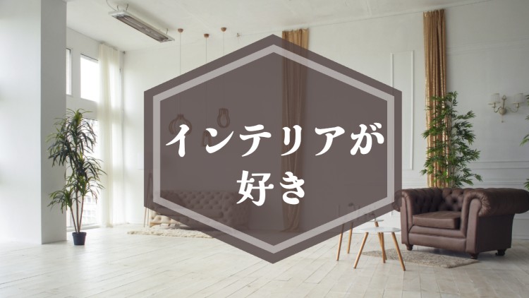 ていねいなくらし